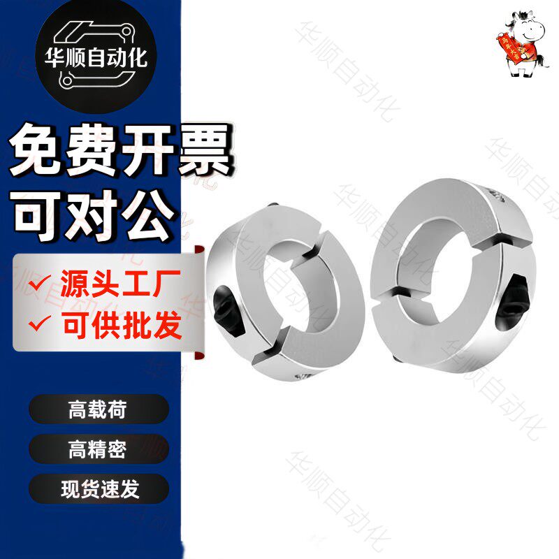 固定环-分离型STCE-D6 8 10 12 13 14 15 16 17 18 20 22 25 30