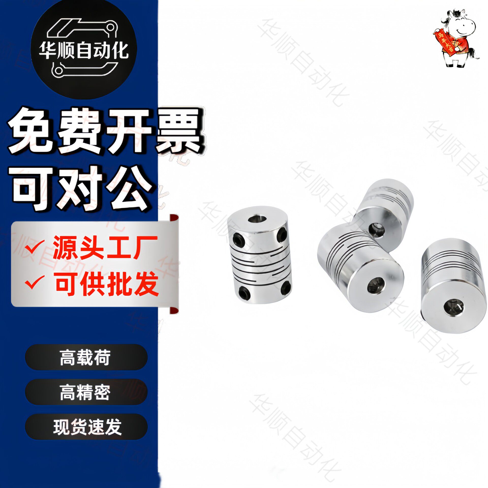 螺钉固定型平行线式联轴器DBE02-D25 32-d5 6 6.35 8 9.525 10-e5