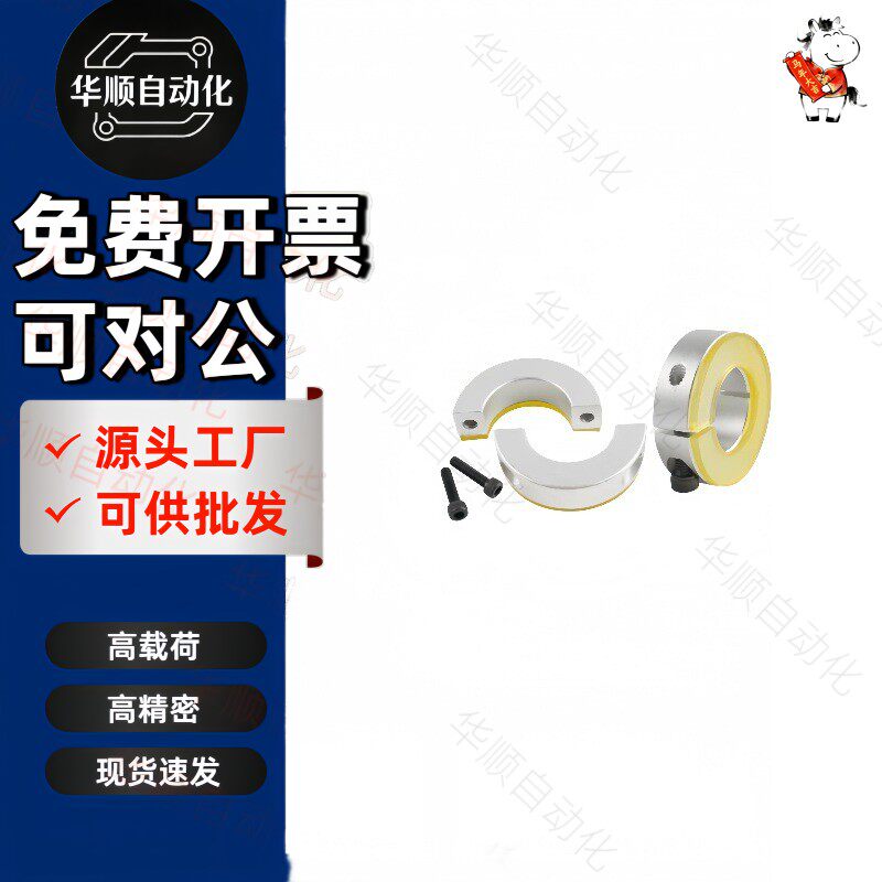 带聚氨酯分离型固定环光轴减震缓冲垫片止推环E-PSCD/E-PSCSPD16
