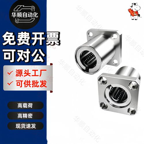 LHFSF3 4 5 6 8 10 12 13 16 20 25 30/G H L 钢保方法兰直线轴承