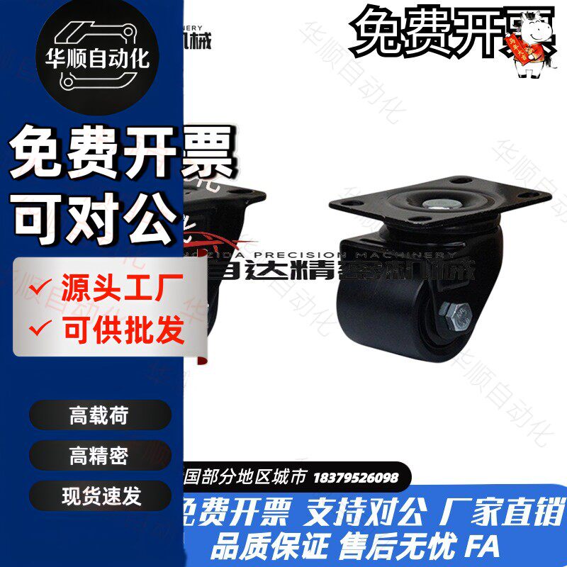 怡合达低重心工业脚轮CDK06-D38-NQ/CDK11-D38-NQ平底万向固定轮