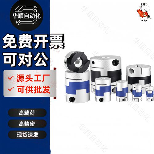 螺钉夹紧型十字联轴器DER13-D50-d10 11 12 12.7 13 14 15 16-e10