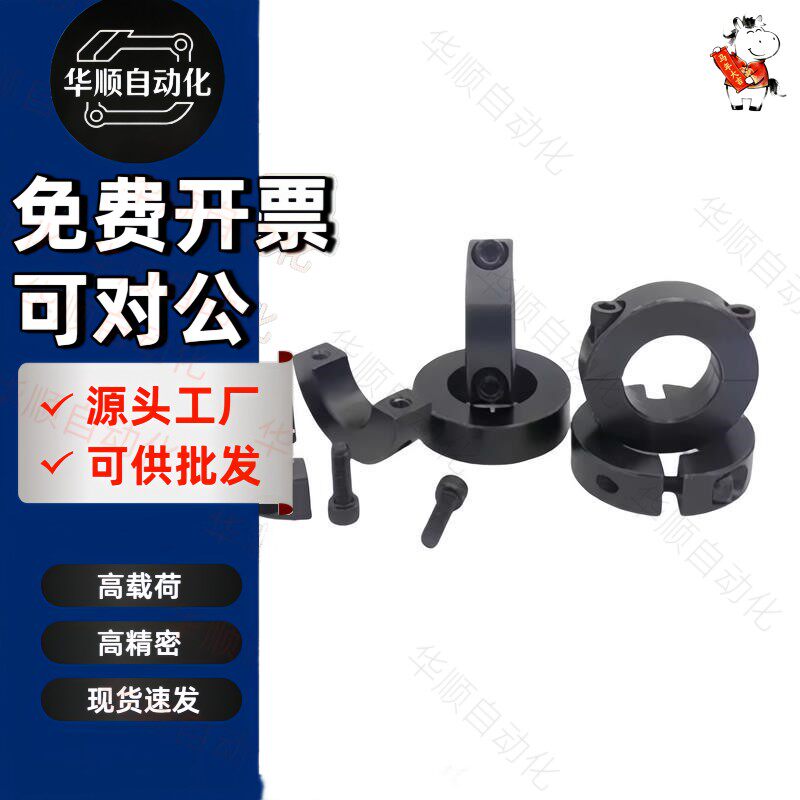 光轴固定环45钢分离型固定环限位环止退环主轴定位环轴承套含螺丝