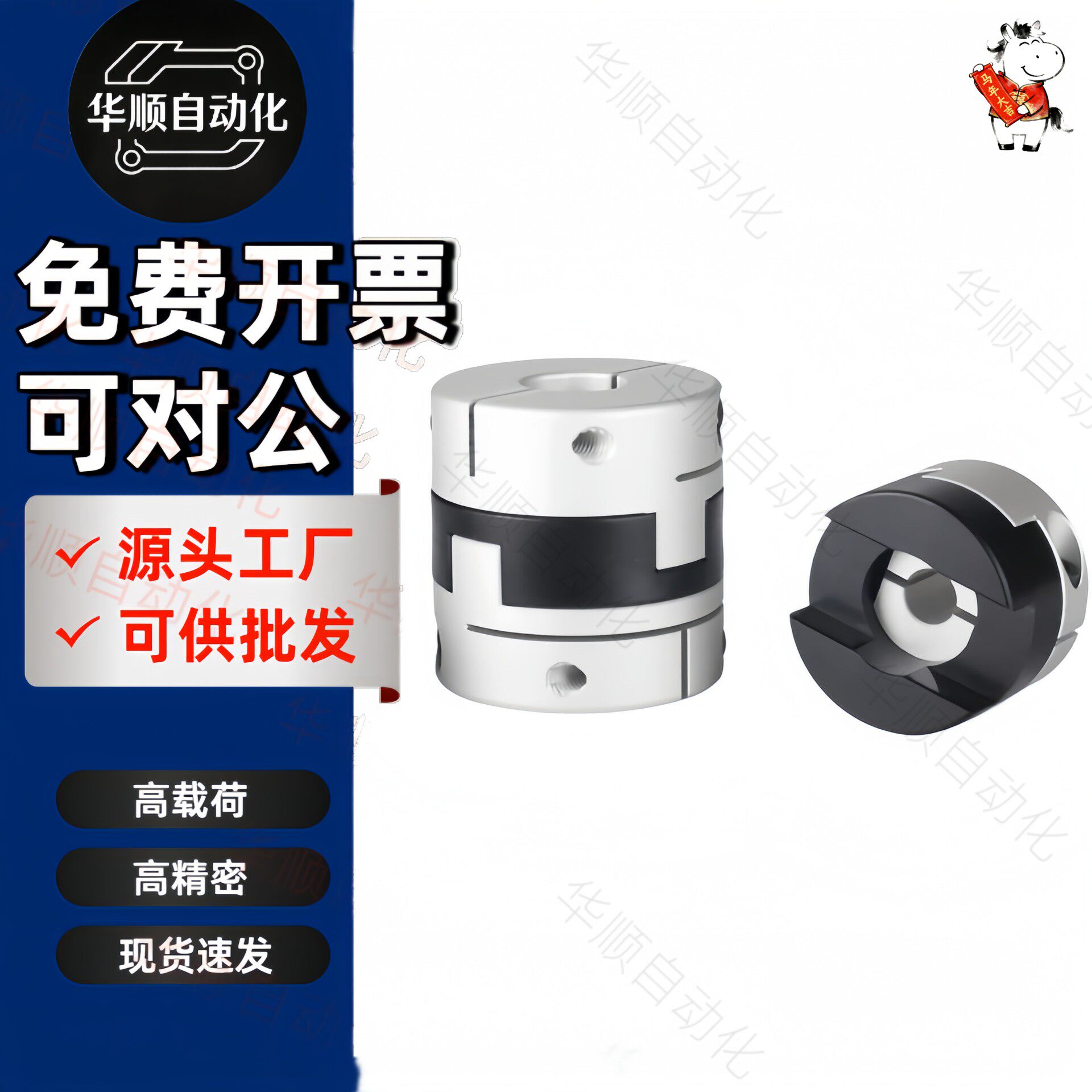 顶丝型十字联轴器E-LMPO55L57-10 11 12.7 14 15 16 17 18 19 -10