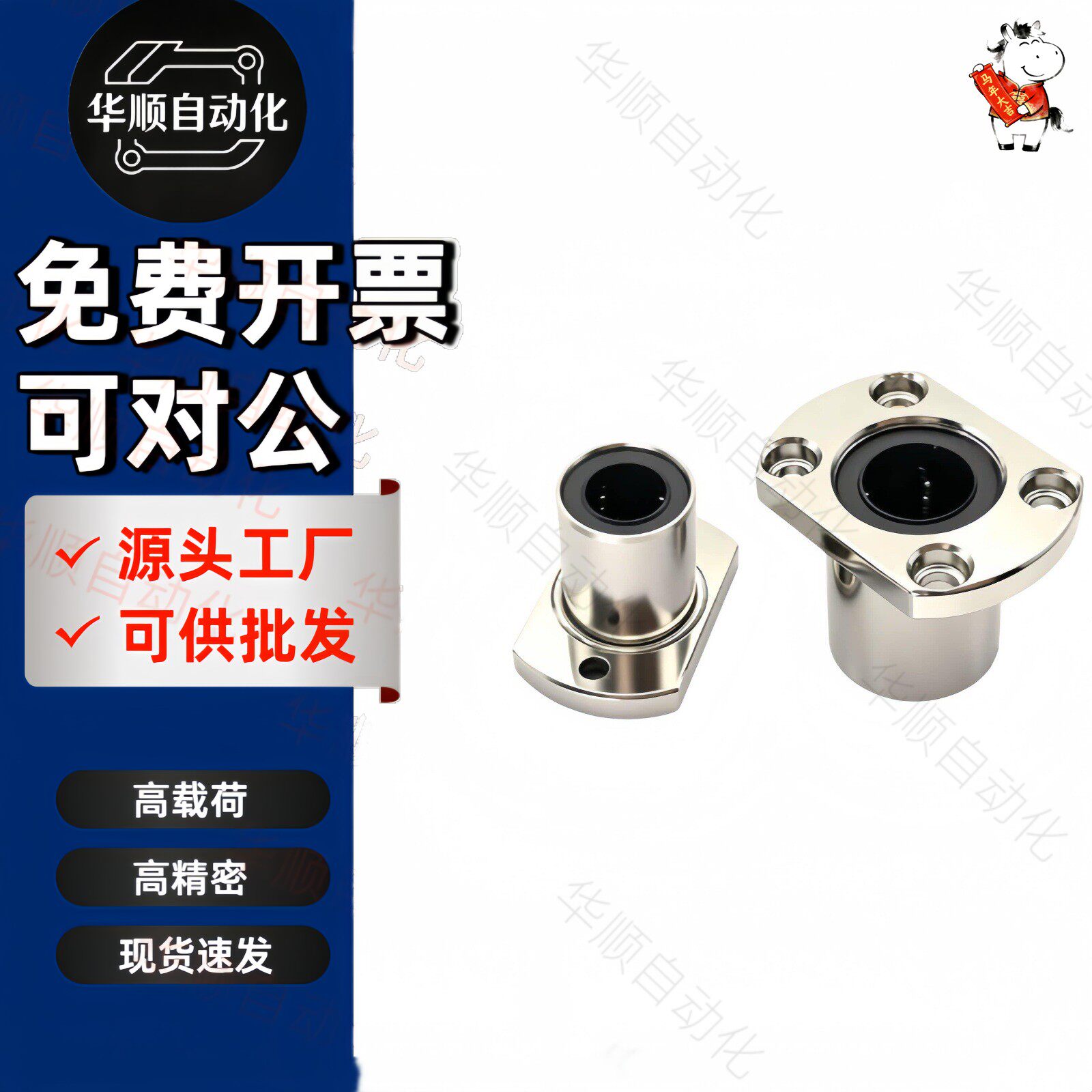 直线双切边法兰轴承 LMH6 8 10 12 13 16 20 25 30 35 40 50 60UU