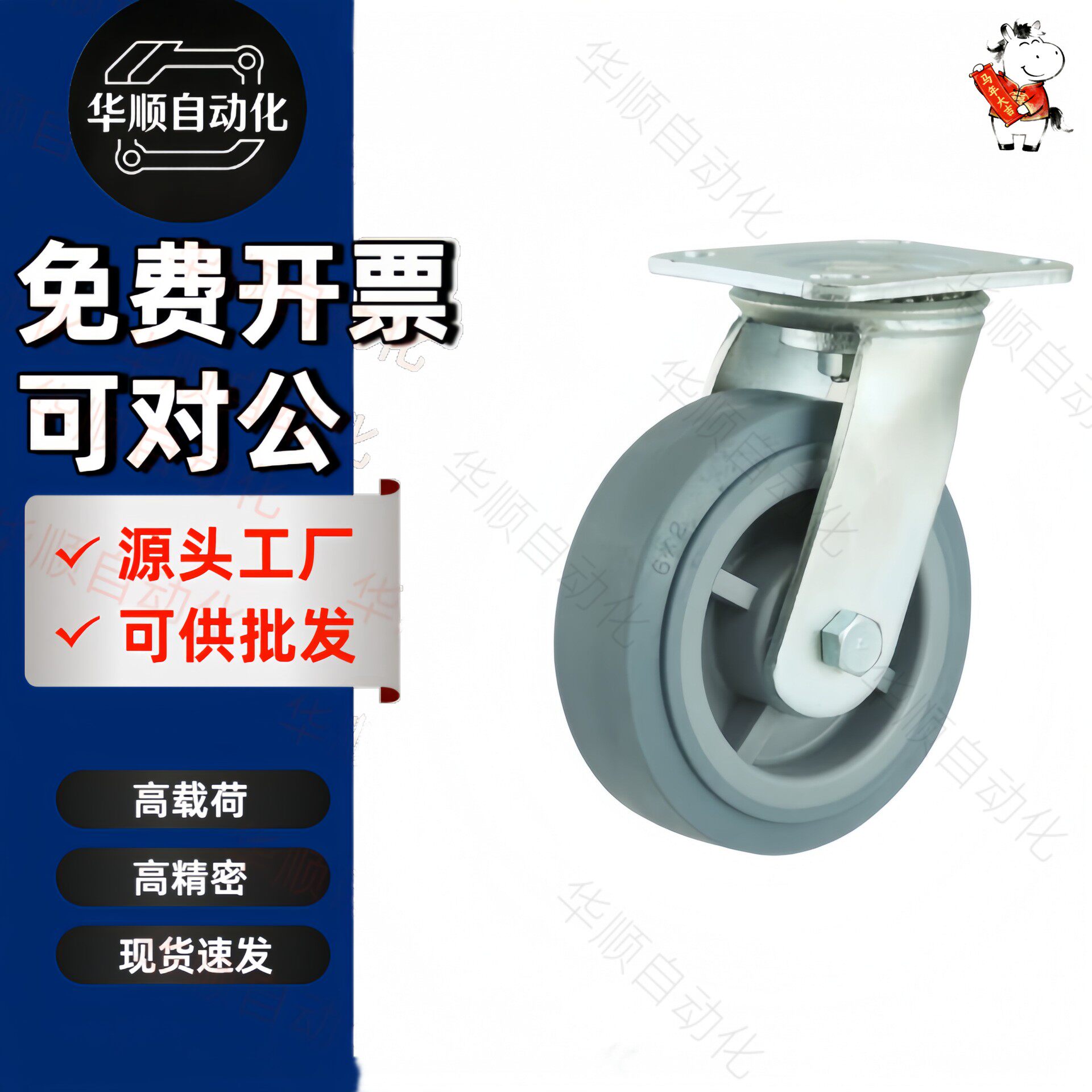 4寸5寸6寸重型橡胶脚轮静音万向轮带煞车手推车滑轮轱辘85*72滚轮