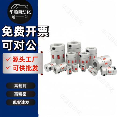 梅花式联轴器E-LMPJC35L50-8 9 9.525 10 11 12 12.7 13 14 15 -8