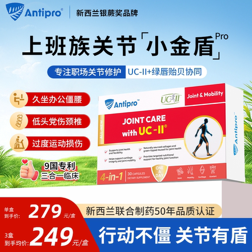 antipro专利骨胶原复合绿唇贻贝