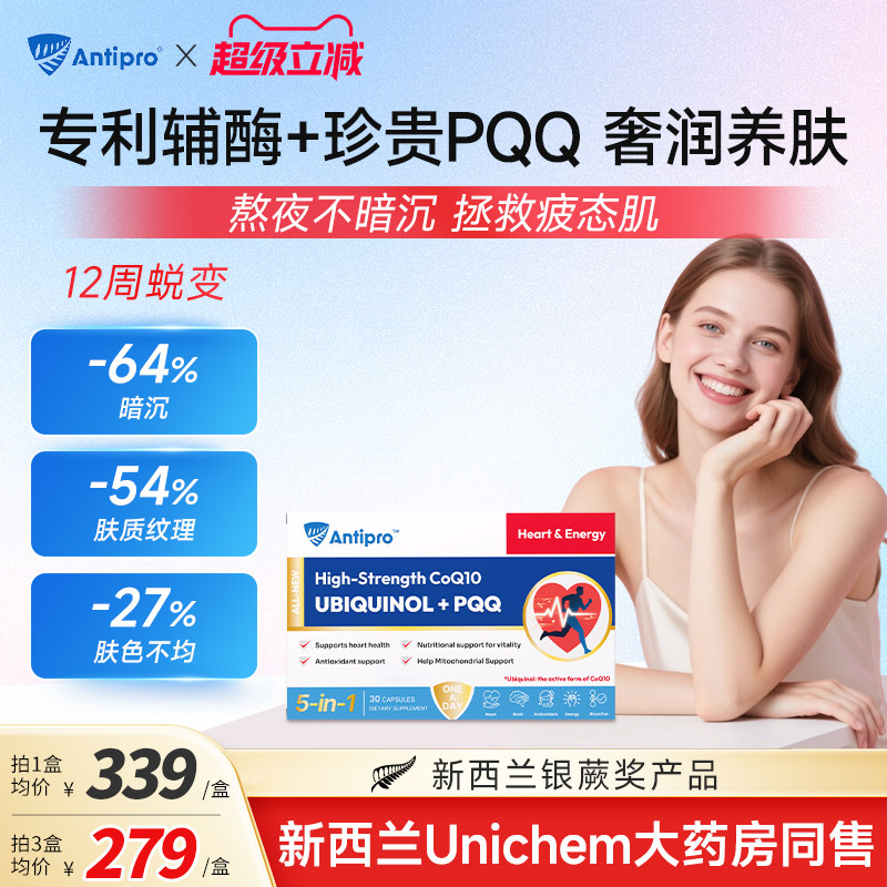 高纯度PQQ+共晶还原辅酶+硒