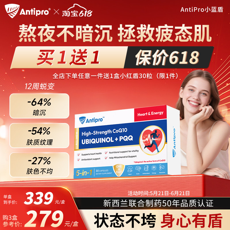 高纯度PQQ+共晶还原辅酶+硒