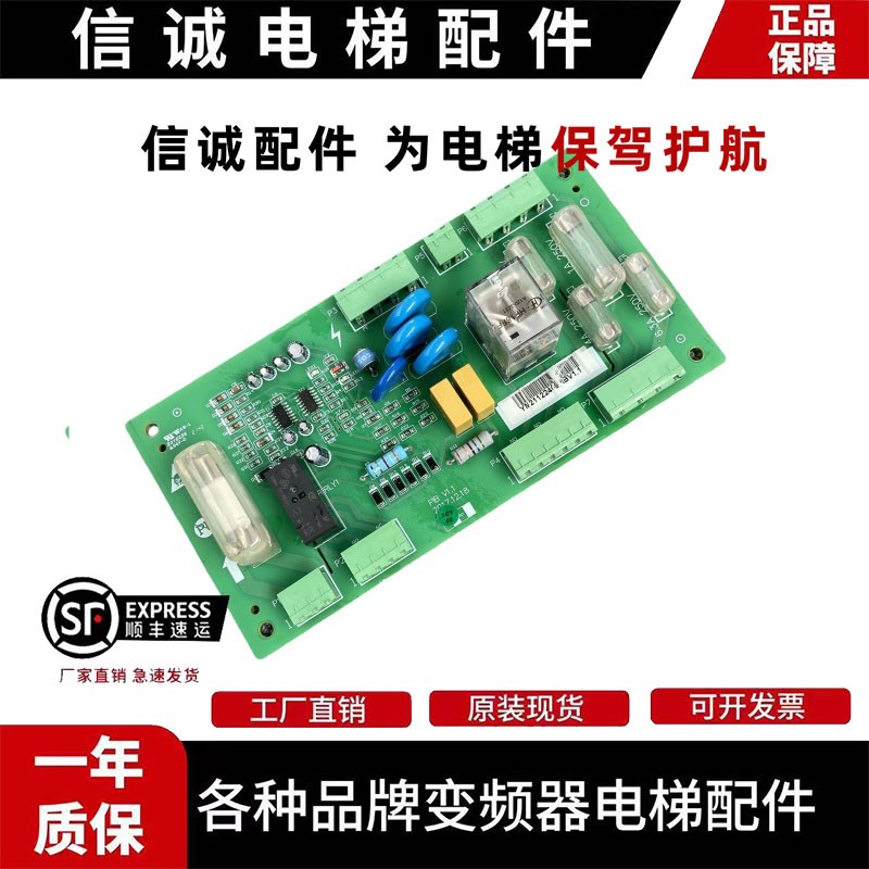 杭州西奥电梯PIB板配件 西子速捷安全回路板XIOLIFT PIBV1.3V1.1