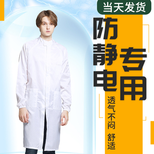 防静电衣服工作服蓝色白粉上衣大褂长款无尘防尘冬季富士康电子厂