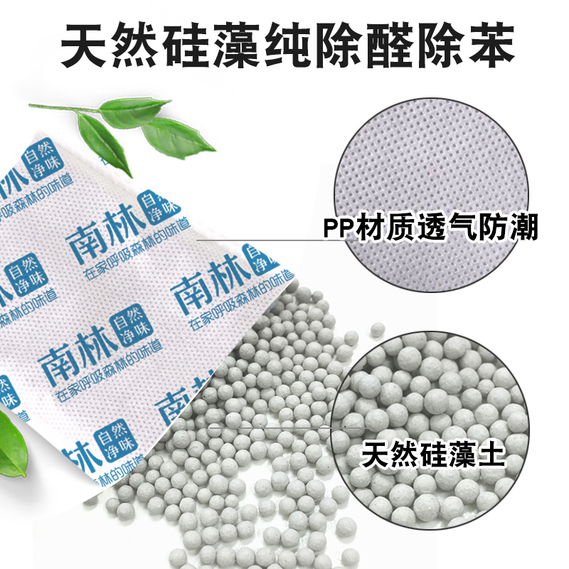 活性炭包硅藻纯新房除甲醛除苯神器竹炭包家用碳包装修去味汽车用