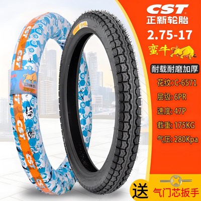 CST正新轮胎摩托车内外胎2.75-17耐磨型越野弯梁车100 110CC后轮