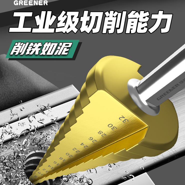 齿锯打孔绿林不锈钢开孔器神器梯宝塔钻头扩套装木板阶金属木工孔