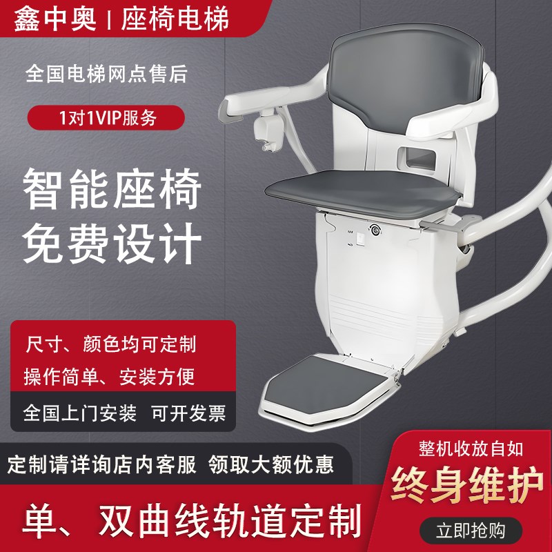 座椅电梯直轨家用代步神器曲线无障碍座椅可折叠升降神器电梯老人