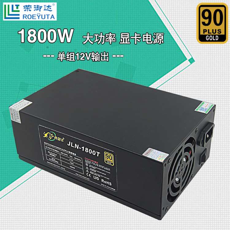 200V-240V1800W大功率单路12V