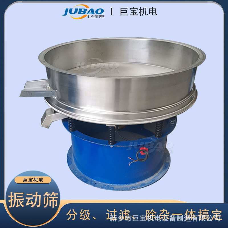 巨宝陶瓷泥浆震动筛分机 固液分离专用浆液筛 污水处理过滤泥浆筛