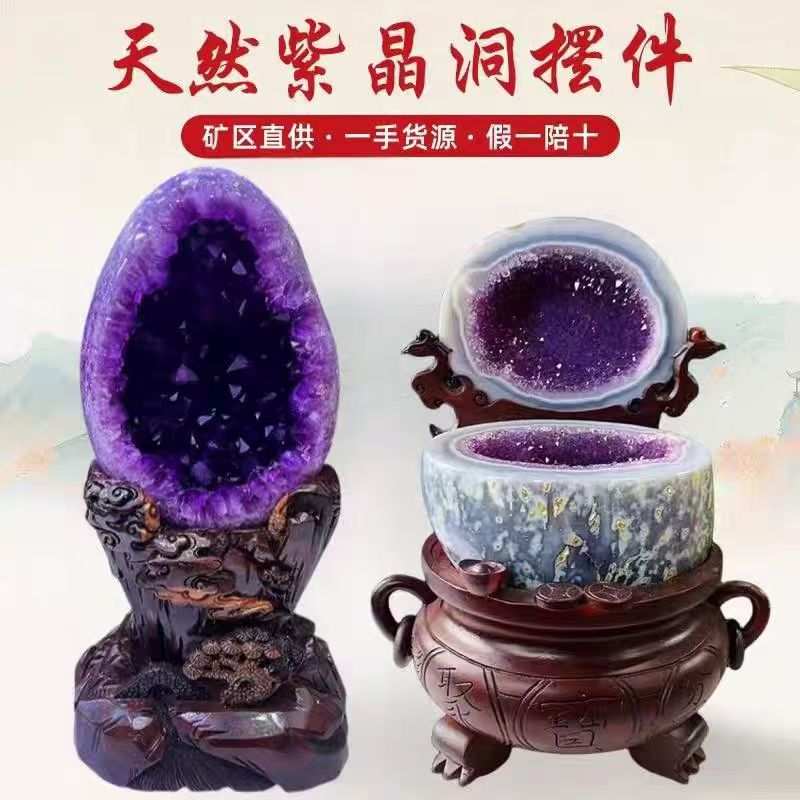 天然紫晶洞摆件水晶洞摆件巴西乌拉圭水晶原石紫水晶对洞摆件