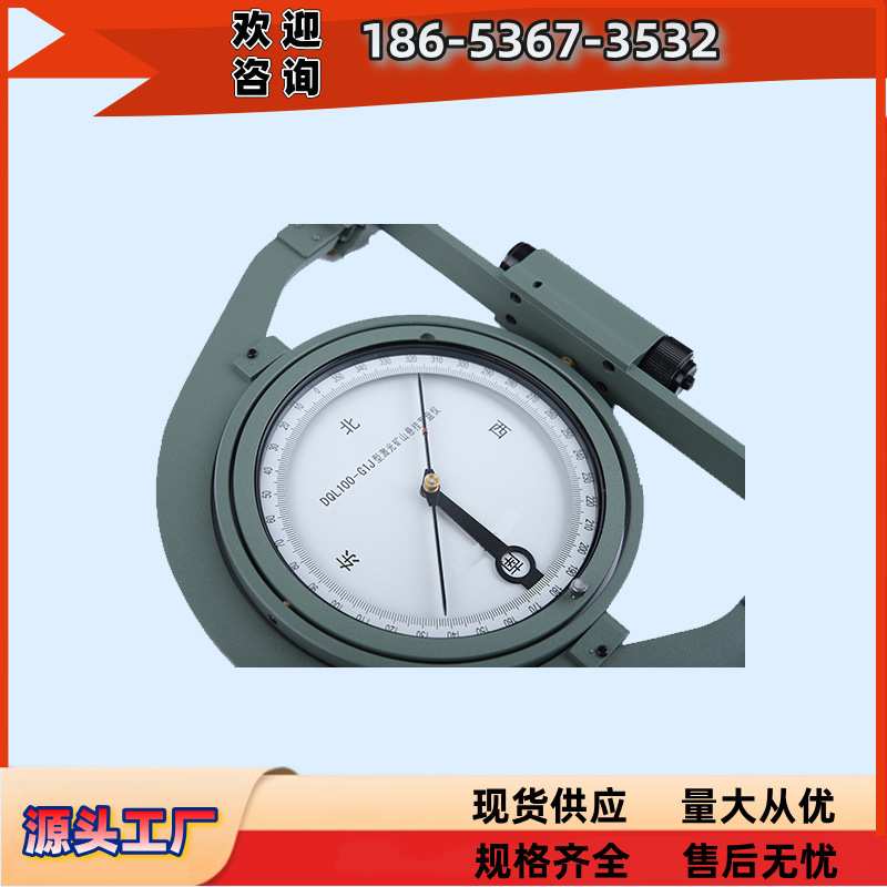 DQL100-G1型矿山悬挂罗盘仪 坡度规两者组成套装小型专用设备厂家