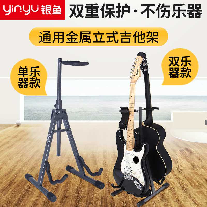 吉他架立式支架家用双头木电放置落地便携式可折叠琴架架子