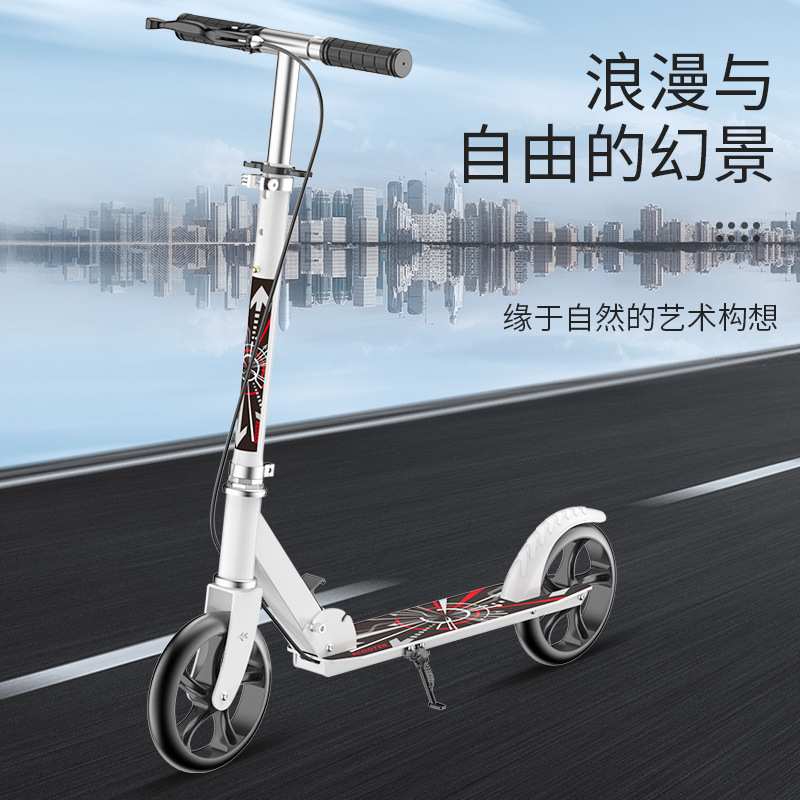 Scooter成人滑板车青少年大轮两轮二轮可折叠城市成年手刹车代步