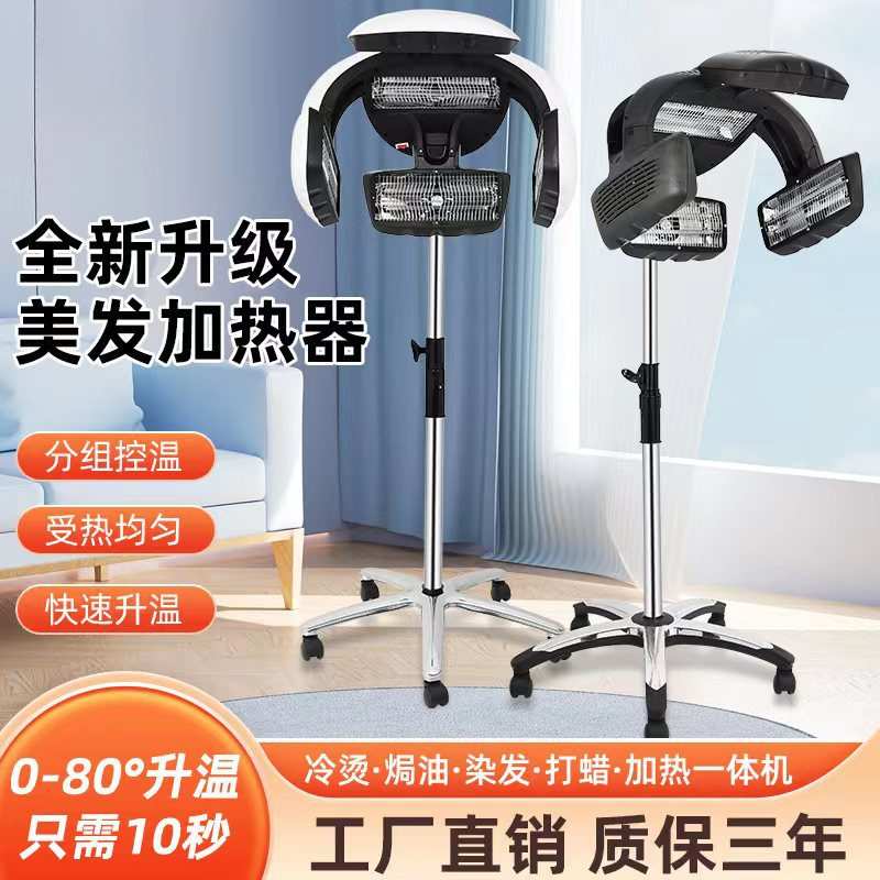 美发店美加热器烘发机飞碟烫发加热器理发店冷烫加热机器烫发机器