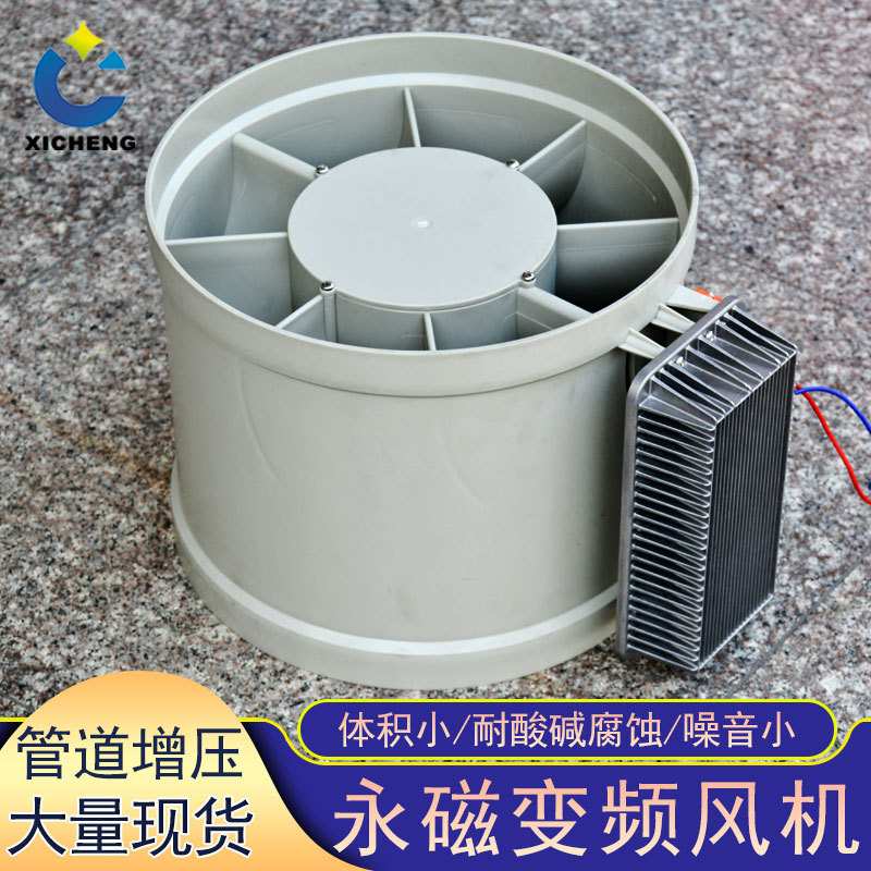 熙诚实验室通风管道抽风机pp耐酸碱斜流式增压管道轴流风机