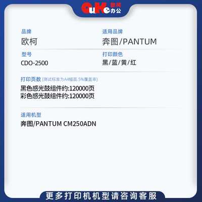 适用奔图CM250ADN硒鼓PANTUM CM250ADN复印机套鼓CDO-2500鼓组件