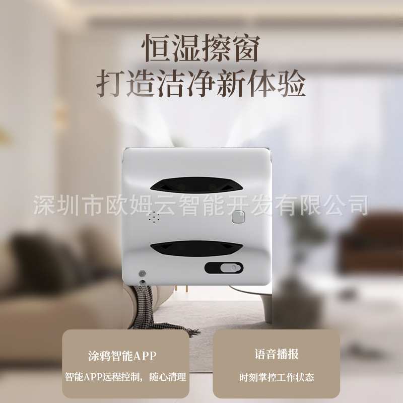双滚刷擦窗机器人电动三喷水擦玻璃机器人家用清洁神器新品上市