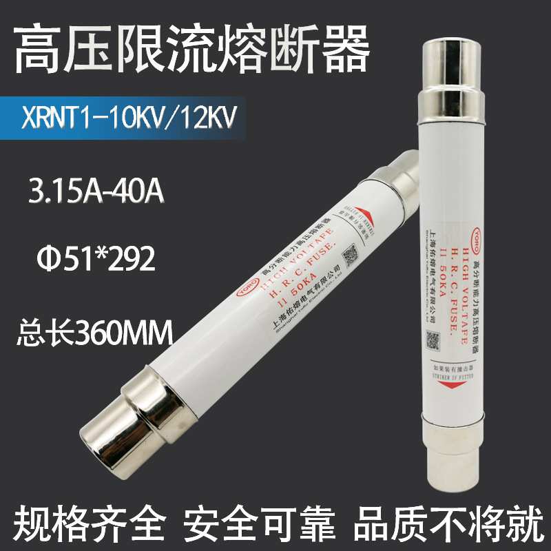高压限流熔断器SFLDJ-12KV XRNT1-10KV 50A 63A 71A80A陶瓷保险管