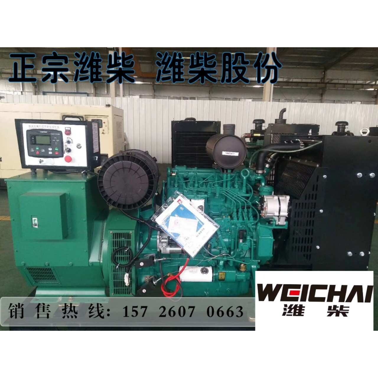 潍柴柴油发电机组380V三相发电机30/50/100/150/200千瓦发动机