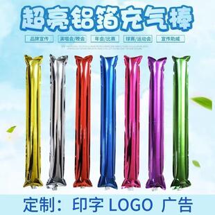 铝箔款长条手传持加油充气棒啦啦威964棒气园球幼助儿宣印字