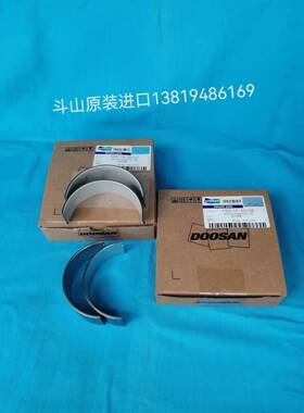 DP41126连杆瓦10OIW112000-6/00107斗山大宇发电机配件
