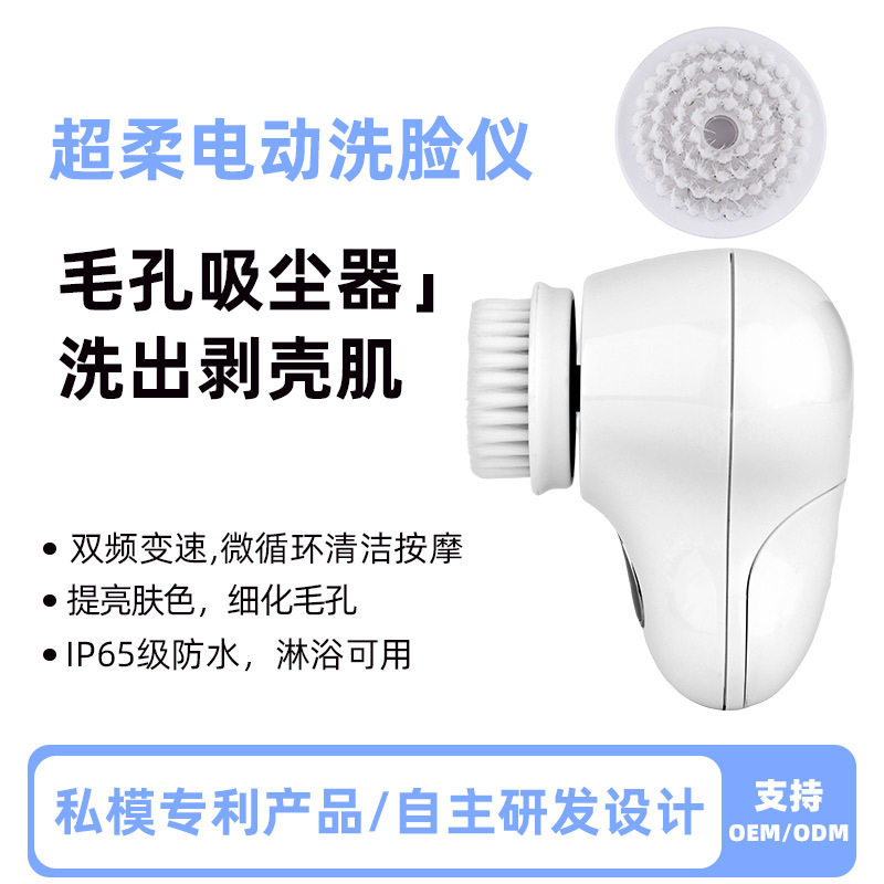 电动旋转洁面刷深层洁净毛孔