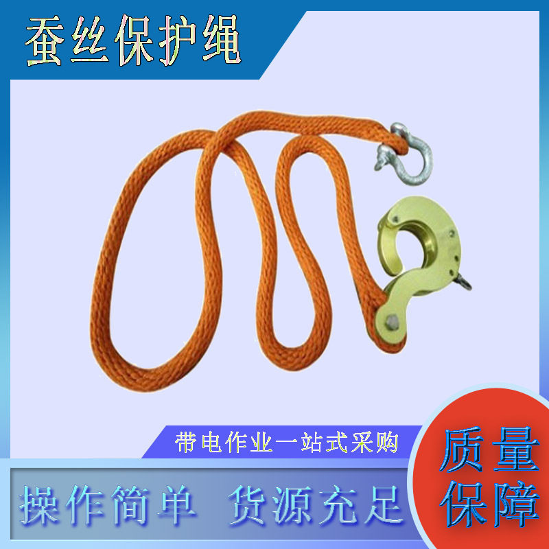 绝缘导线安全防护绳铝合金钩