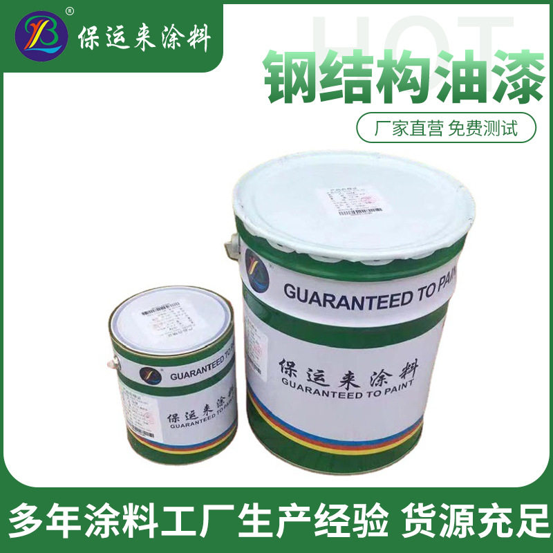 铁红自干水性金属防锈防腐漆
