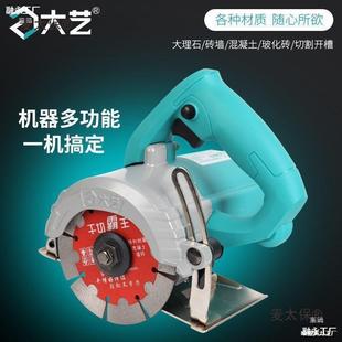 艺石材切机木材墙槽混凝土砖木瓷551工多功能4度倒5角无割尘云麦