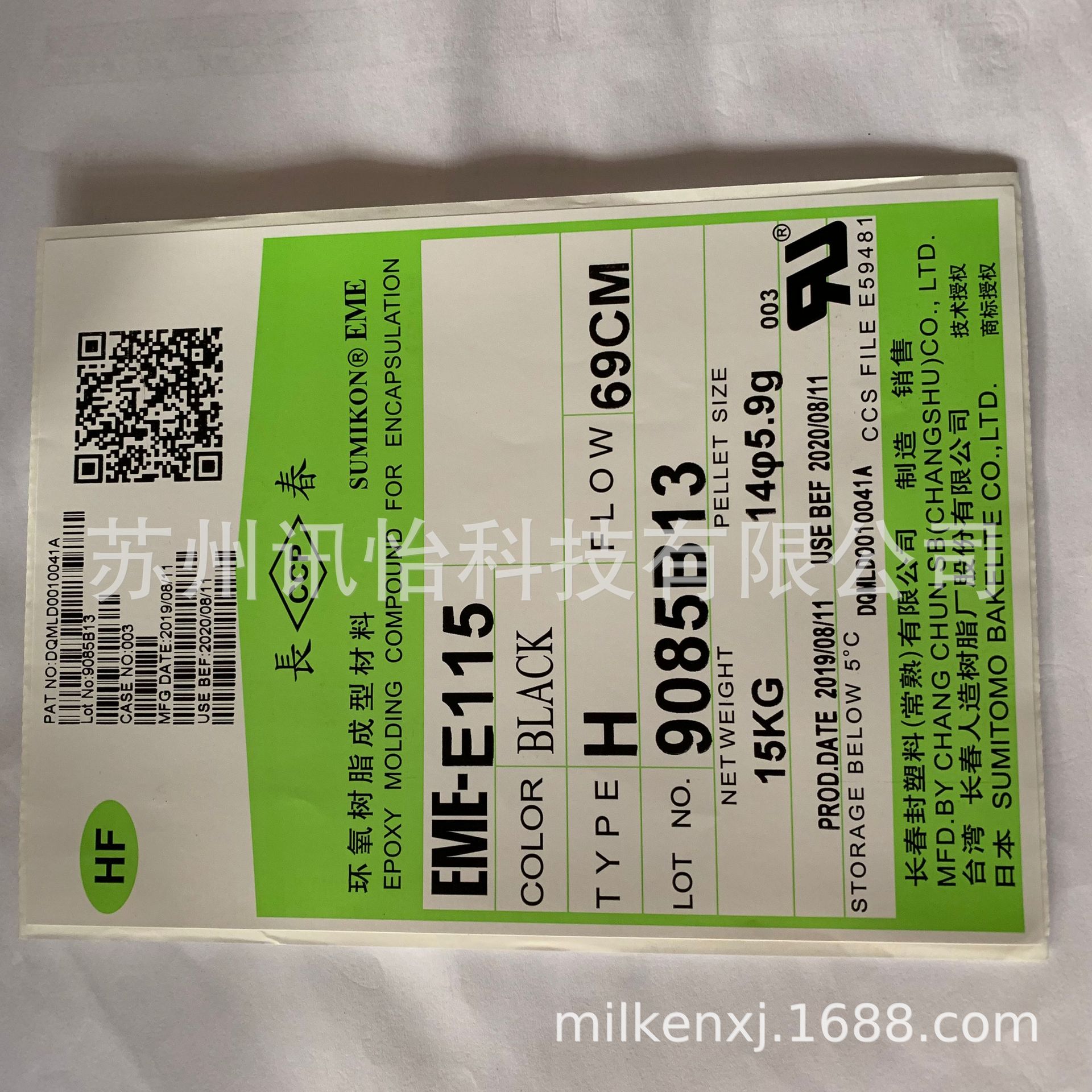 Rohs认证标签无尘法森Avery Dennison FSC标贴不干胶常熟彩印厂