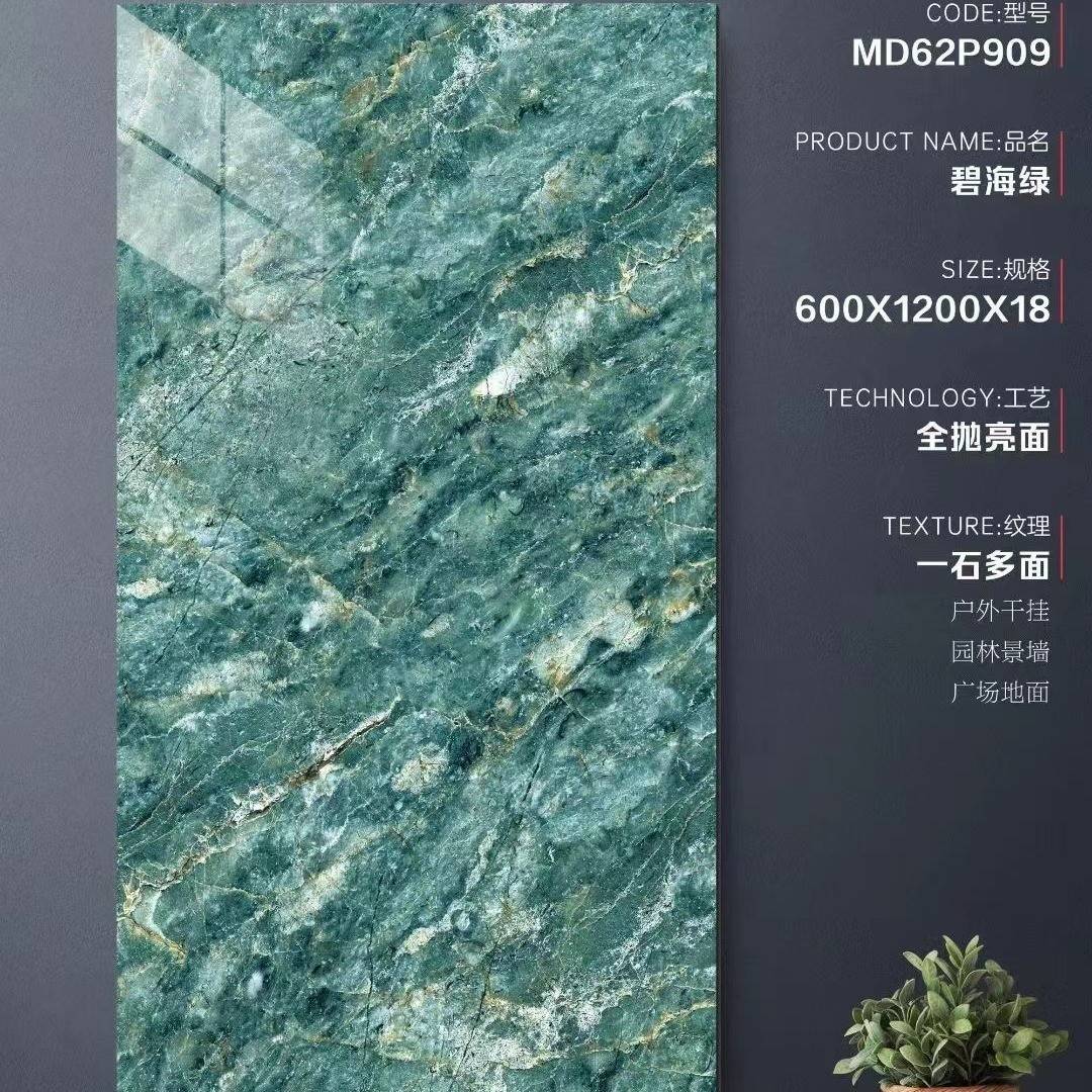 仿石砖奢石PC砖亮光面幕墙水景600x1200x18生态地铺石瓷砖