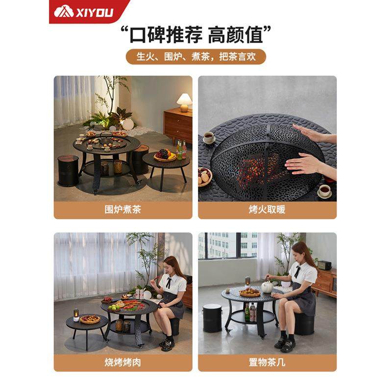 围炉煮茶家用烧桌庭院烤炉NHM碳木炭取暖炭火炉烤火烤盆炉套火装