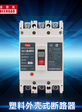 长期销售分CM1-100L/331PNB0圈100A塑壳断路器带励线脱扣器220V