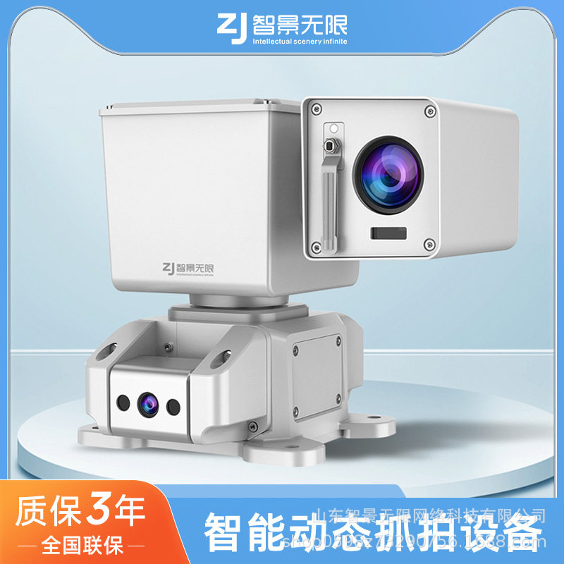 输电线路电力监控云台图像视频在线监测装置低功耗4g太阳能监控