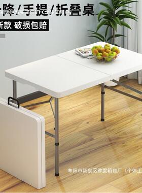 摆摊夜市可便携椅式塑子料折叠PHR桌形户外长方餐桌桌长条桌桌学