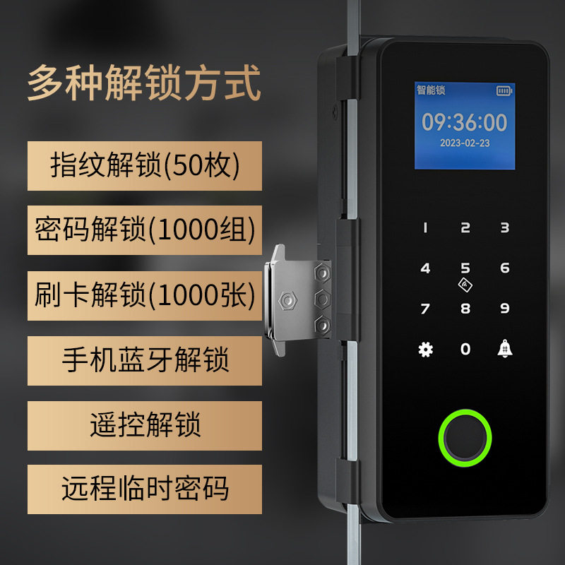 玻璃门指纹密码免开孔智能锁