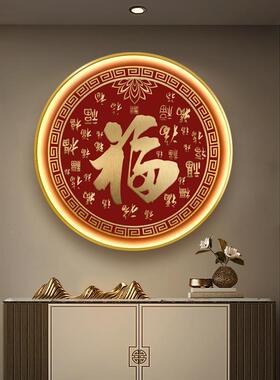 新中式福大入户门玄关LE形DBBV灯装饰画圆气百福图走廊发字光壁画