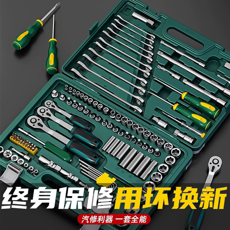 胜达多功能棘轮套筒汽修工具套装