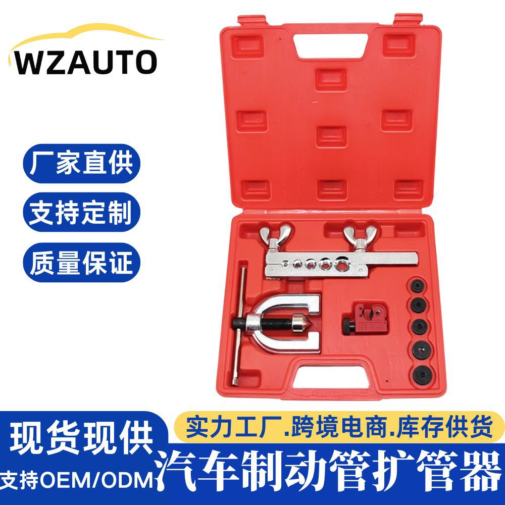 跨境热销刹车线铜管扩管器制