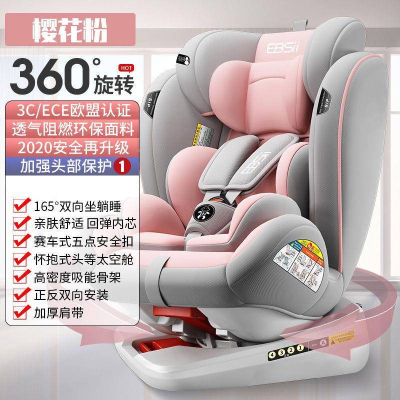 安全座椅儿小童安全汽座1椅宝宝车载便携式孩AL42zxAk座椅个月1车