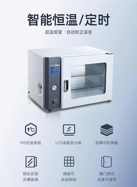 空真空0干燥箱LC-DZF-620A-2XZ-01-D605BE-HOOPVB真泵